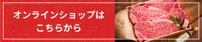 丸福 オンラインショップ